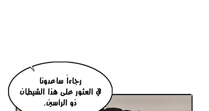 Read Legend Of The Northern Blade AR Manga Online