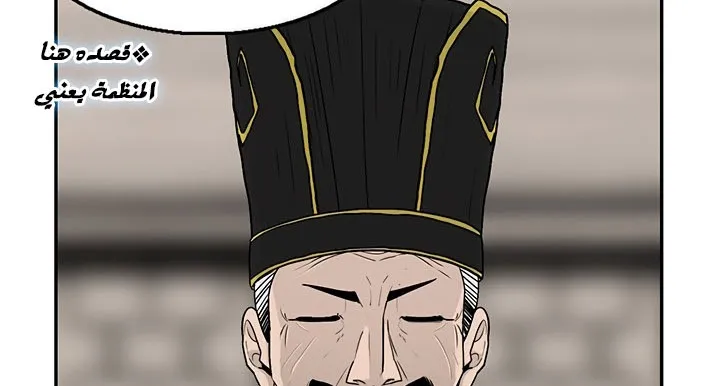 Read Legend Of The Northern Blade AR Manga Online
