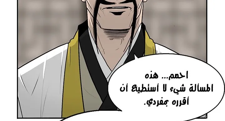 Read Legend Of The Northern Blade AR Manga Online