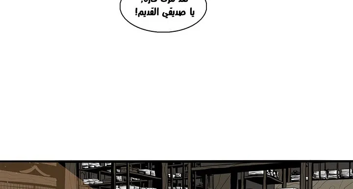 Read Legend Of The Northern Blade AR Manga Online