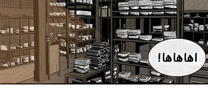Read Legend Of The Northern Blade AR Manga Online