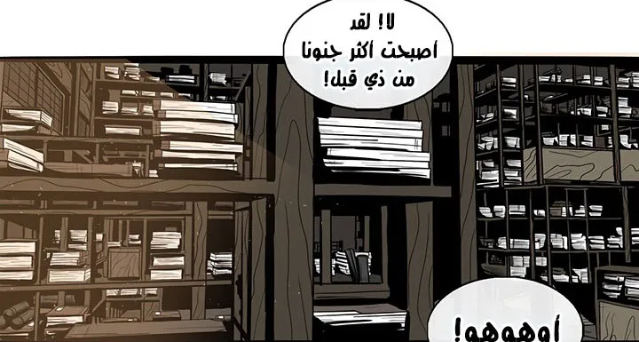 Read Legend Of The Northern Blade AR Manga Online