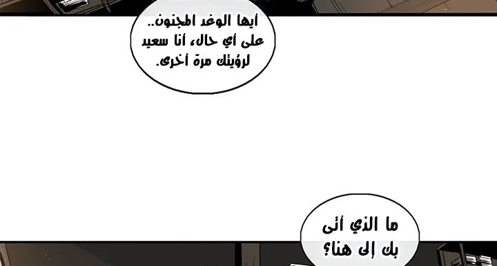 Read Legend Of The Northern Blade AR Manga Online