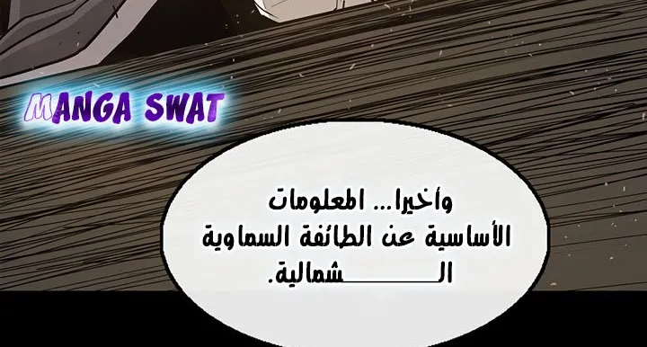 Read Legend Of The Northern Blade AR Manga Online