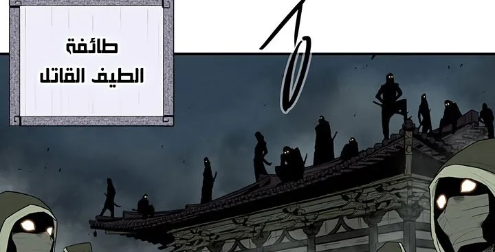 Read Legend Of The Northern Blade AR Manga Online