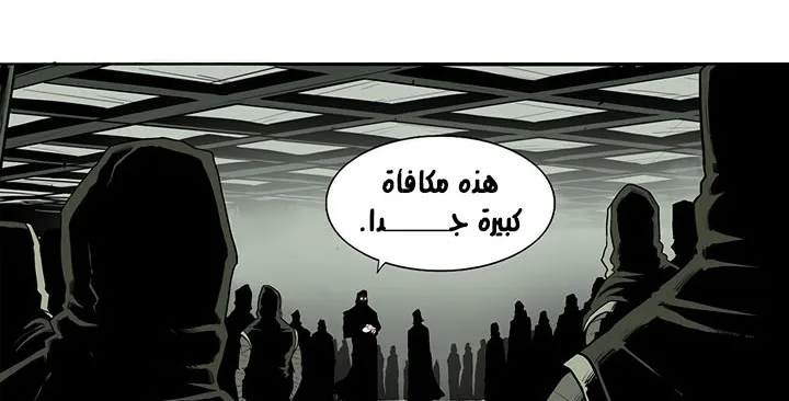 Read Legend Of The Northern Blade AR Manga Online