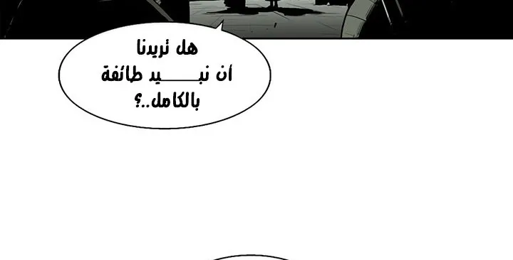 Read Legend Of The Northern Blade AR Manga Online