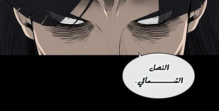 Read Legend Of The Northern Blade AR Manga Online