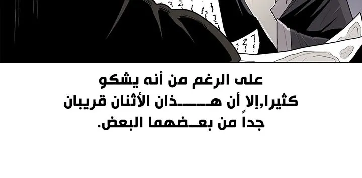 Read Legend Of The Northern Blade AR Manga Online