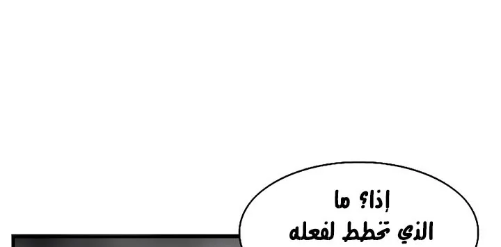 Read Legend Of The Northern Blade AR Manga Online