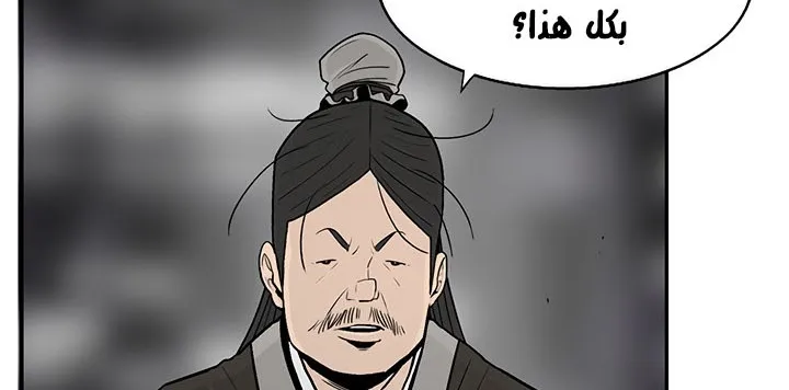 Read Legend Of The Northern Blade AR Manga Online