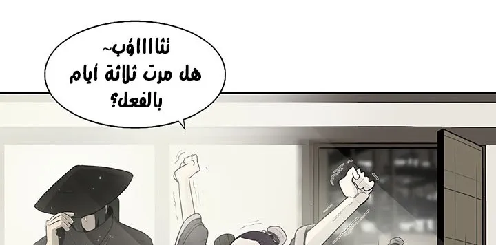 Read Legend Of The Northern Blade AR Manga Online