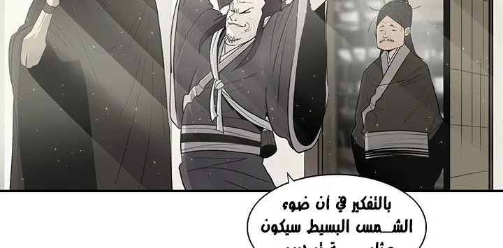 Read Legend Of The Northern Blade AR Manga Online