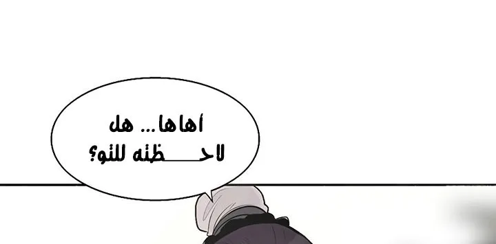 Read Legend Of The Northern Blade AR Manga Online