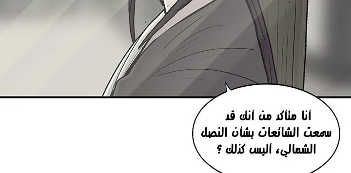 Read Legend Of The Northern Blade AR Manga Online