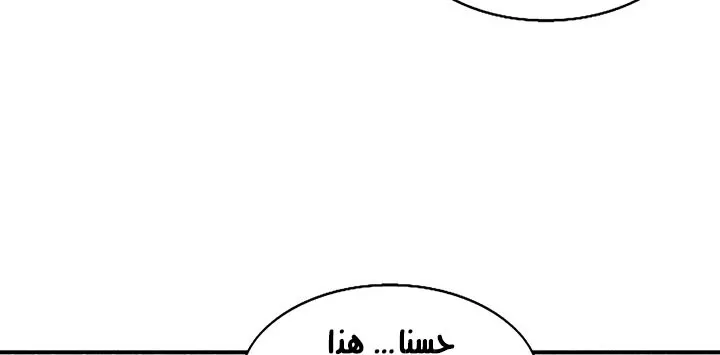 Read Legend Of The Northern Blade AR Manga Online