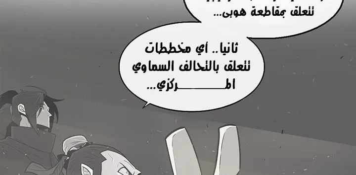 Read Legend Of The Northern Blade AR Manga Online