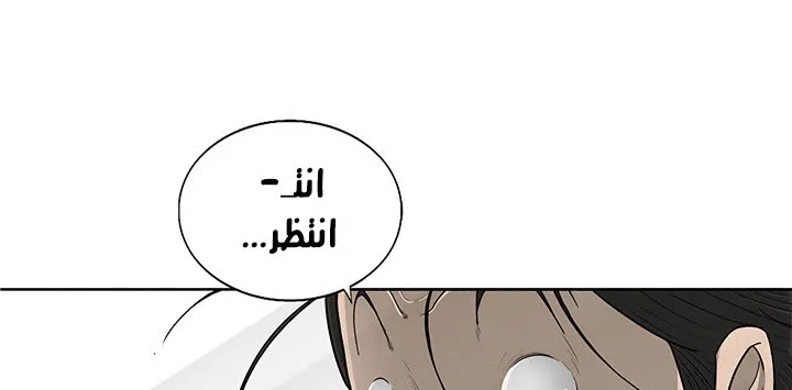 Read Legend Of The Northern Blade AR Manga Online