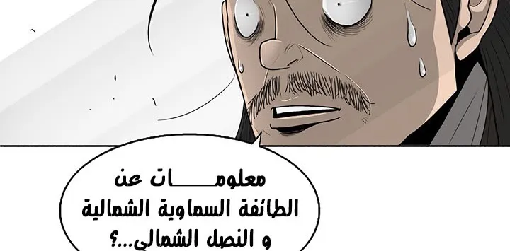 Read Legend Of The Northern Blade AR Manga Online