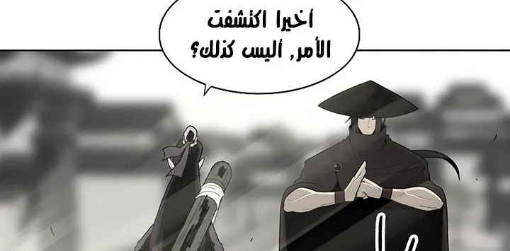 Read Legend Of The Northern Blade AR Manga Online