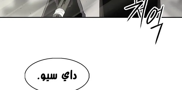 Read Legend Of The Northern Blade AR Manga Online