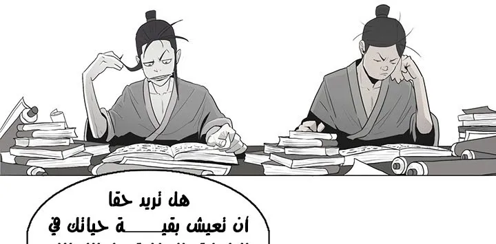 Read Legend Of The Northern Blade AR Manga Online