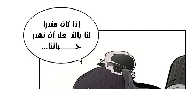 Read Legend Of The Northern Blade AR Manga Online