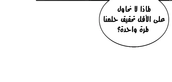 Read Legend Of The Northern Blade AR Manga Online