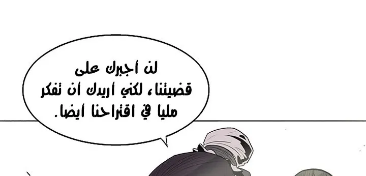 Read Legend Of The Northern Blade AR Manga Online
