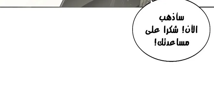 Read Legend Of The Northern Blade AR Manga Online