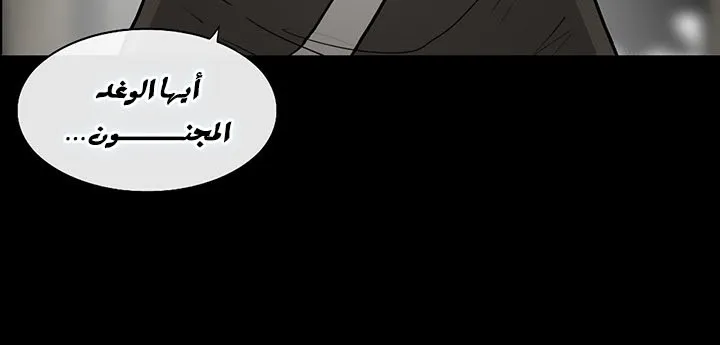Read Legend Of The Northern Blade AR Manga Online