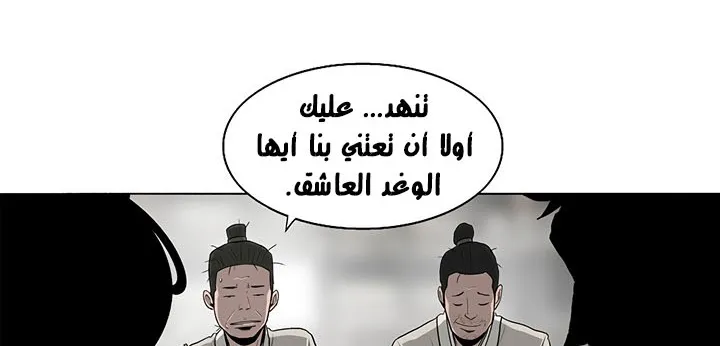 Read Legend Of The Northern Blade AR Manga Online