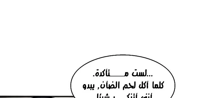 Read Legend Of The Northern Blade AR Manga Online