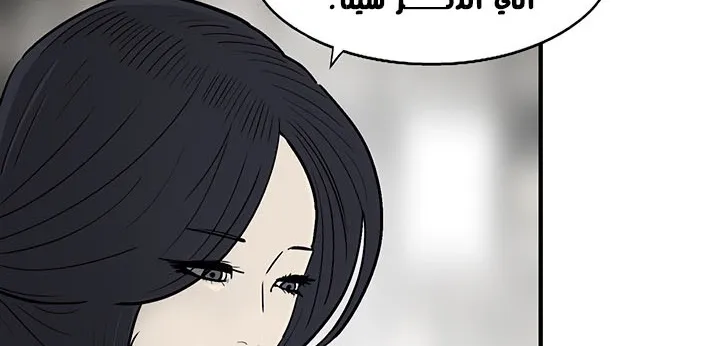 Read Legend Of The Northern Blade AR Manga Online