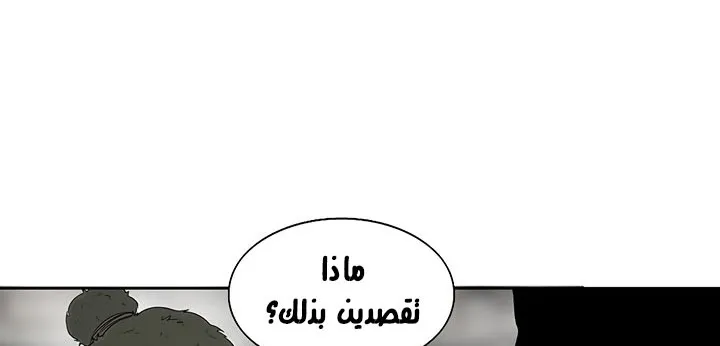 Read Legend Of The Northern Blade AR Manga Online