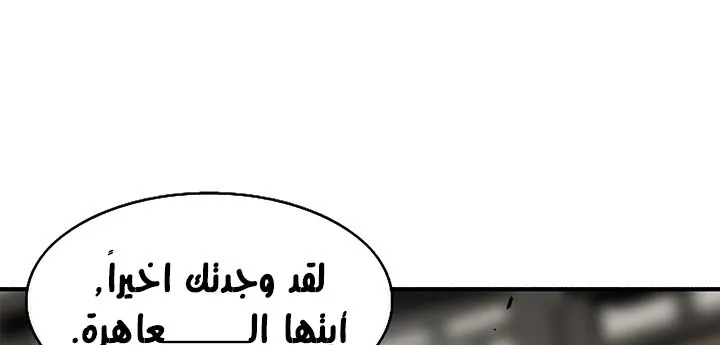 Read Legend Of The Northern Blade AR Manga Online