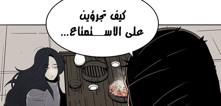 Read Legend Of The Northern Blade AR Manga Online