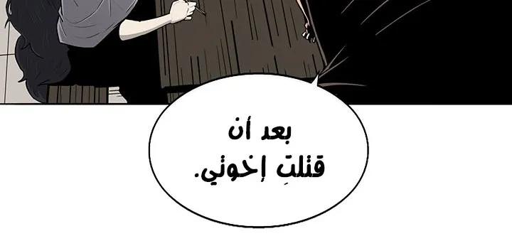 Read Legend Of The Northern Blade AR Manga Online