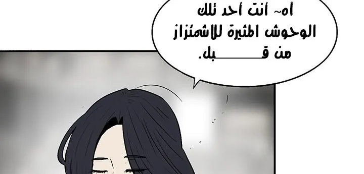 Read Legend Of The Northern Blade AR Manga Online