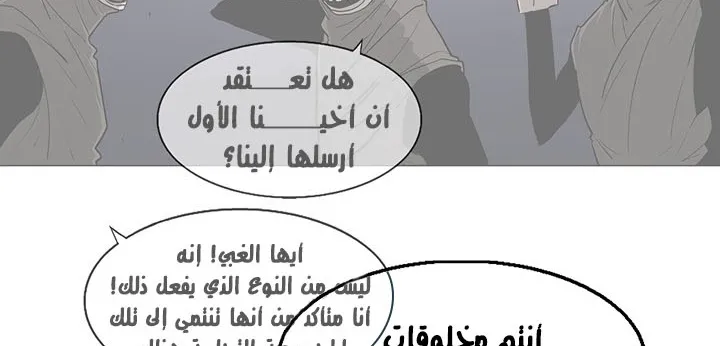 Read Legend Of The Northern Blade AR Manga Online