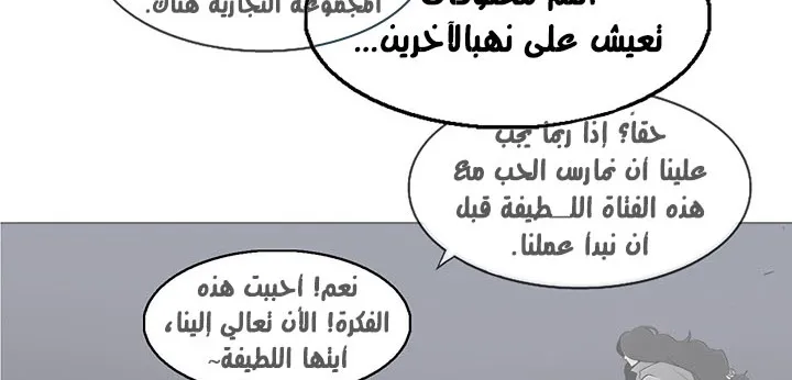 Read Legend Of The Northern Blade AR Manga Online