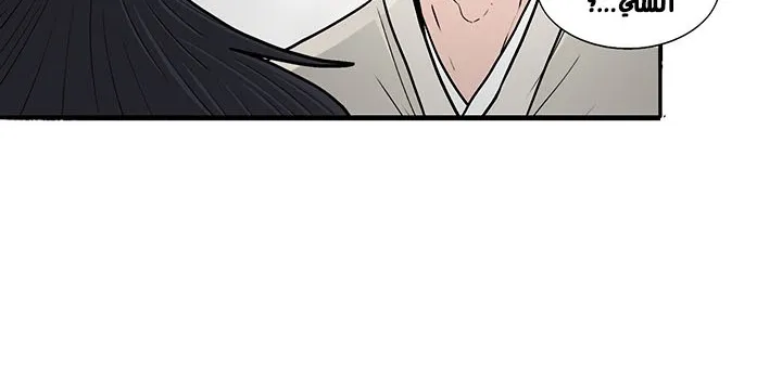 Read Legend Of The Northern Blade AR Manga Online