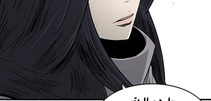 Read Legend Of The Northern Blade AR Manga Online