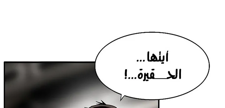 Read Legend Of The Northern Blade AR Manga Online