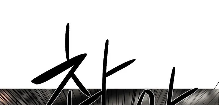 Read Legend Of The Northern Blade AR Manga Online