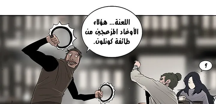 Read Legend Of The Northern Blade AR Manga Online