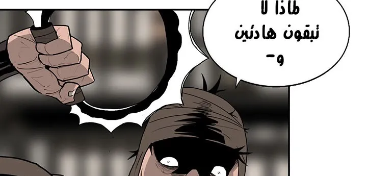 Read Legend Of The Northern Blade AR Manga Online