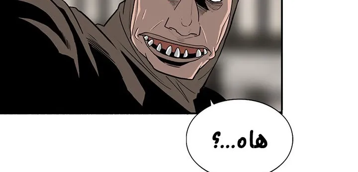 Read Legend Of The Northern Blade AR Manga Online