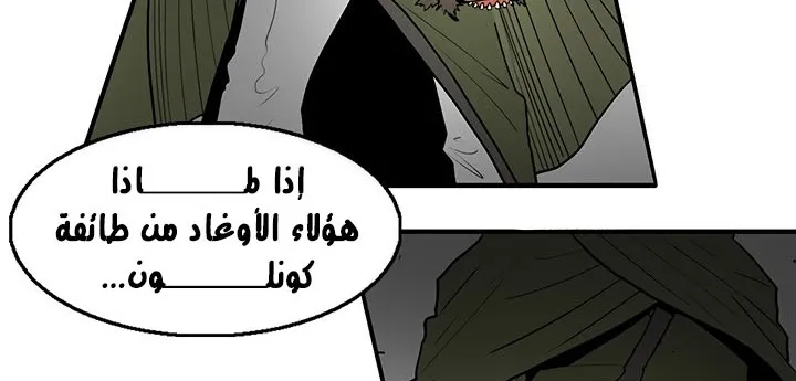 Read Legend Of The Northern Blade AR Manga Online