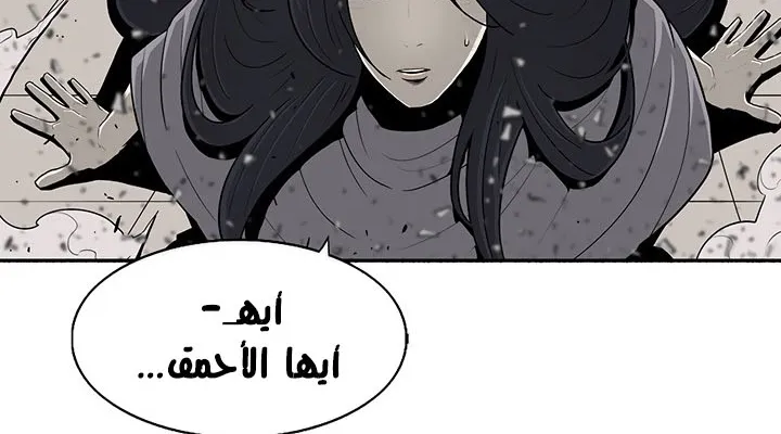 Read Legend Of The Northern Blade AR Manga Online